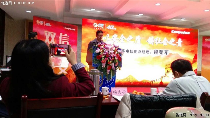 2015移动互联网信息安全高峰论坛举办_酷派手