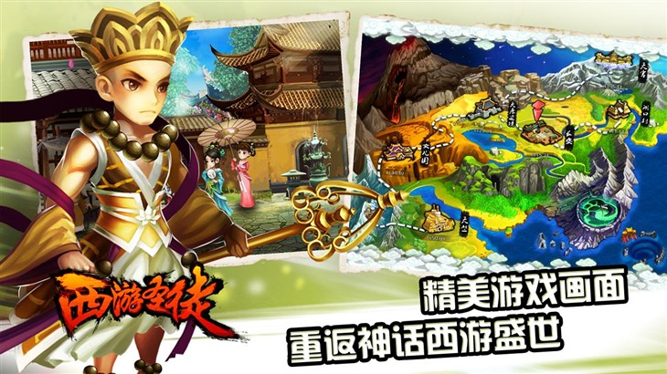 Gameloft中国风RPG手游《西游圣徒》 