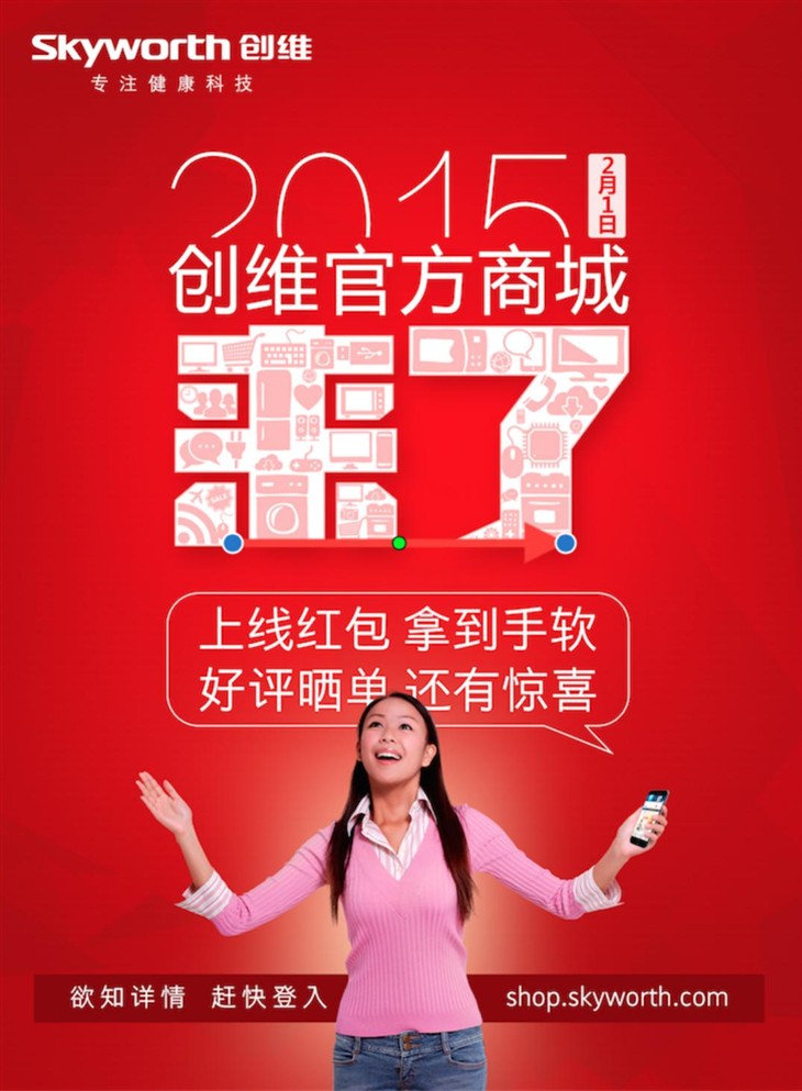 创维官方商城2月1日与你不见不散!_创维液晶电