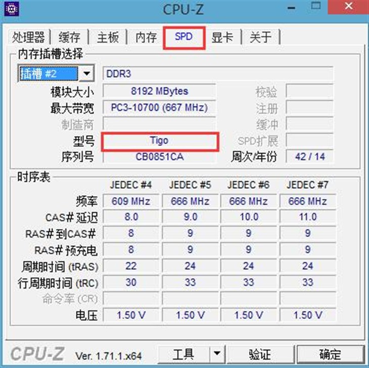 山寨内存忽悠人金泰克教你辨真伪吧！ 