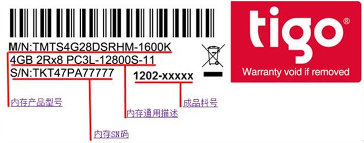 山寨内存忽悠人金泰克教你辨真伪吧！ 