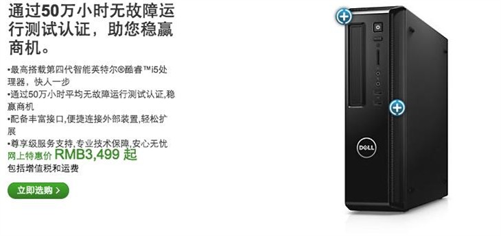 显示器升级再降价 戴尔Vostro 3800热促 