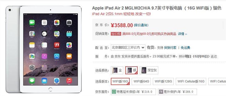 指纹识别更安全 iPad Air 2仅3588元 