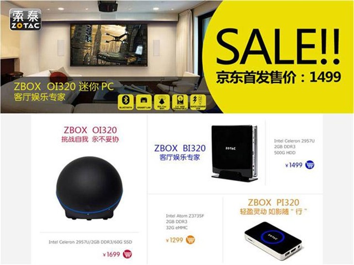 索泰新品球形ZBOX暖春京东首发享优惠 