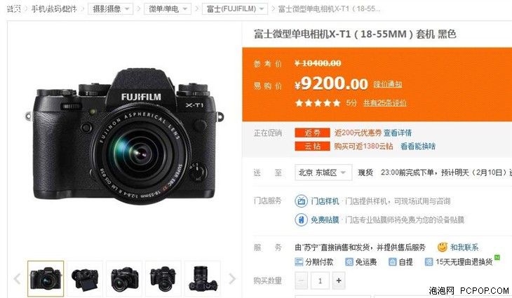 做工很精致 富士X-T1套机售价9200元 