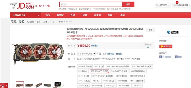 影驰GTX960 Gamer京东商城热售1599元 