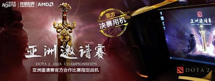 DOTA2亚洲邀请赛 航嘉携手宁美国度！ 