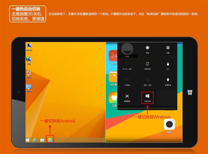 Win8安卓双系统 原道W8C自由光全解析 