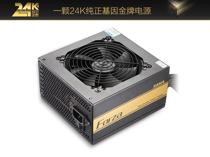 给玩家的新年礼物 279元先马金牌500W 