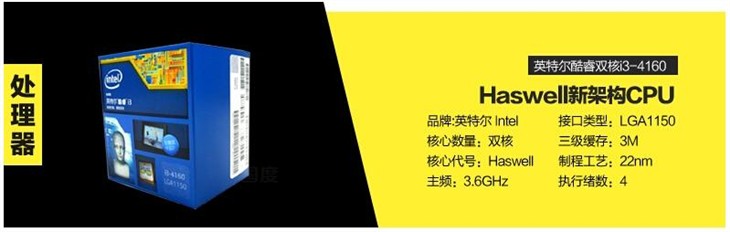 年终疯抢！宁美国度超值I3主机来袭了 