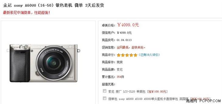高性能微单相机 索尼A6000降价热卖中 