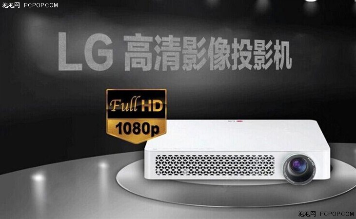 LG PF80G LED高清投影仪9800送HDMI线 