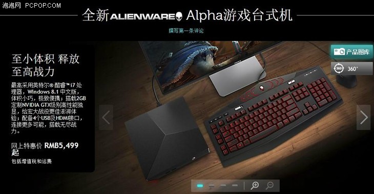 Alpha迷你游戏主机国内发售九游会自营Alienware(图3)