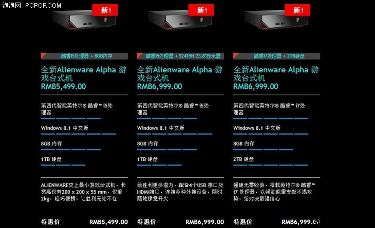 Alpha迷你游戏主机国内发售九游会自营Alienware(图2)