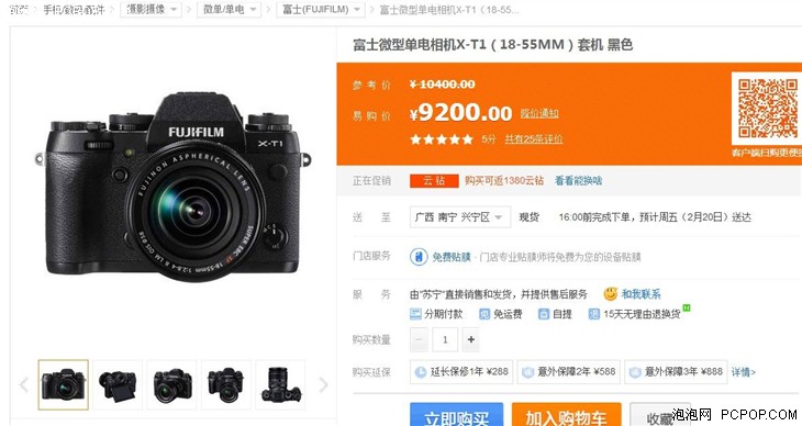 做工很精致 富士X-T1套机售价9200元 