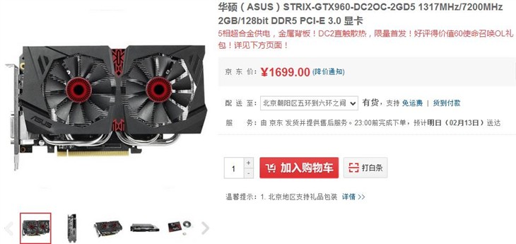 华硕龙骑士GTX970显卡售价2999元 