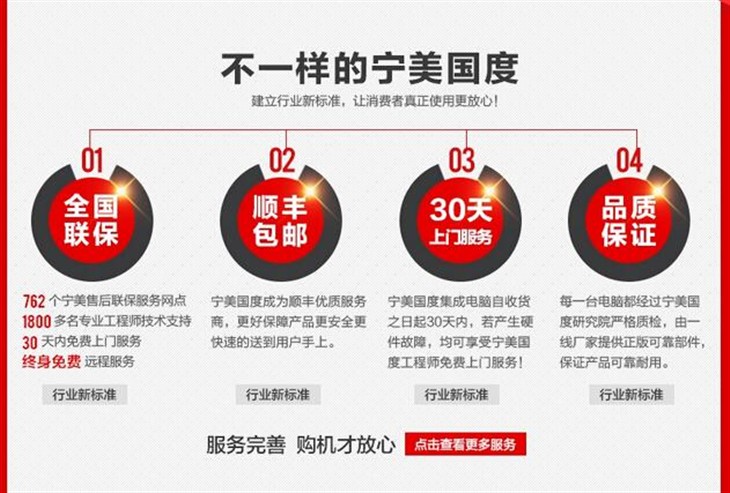 宁美国度2899主机配置 再送460元礼包 