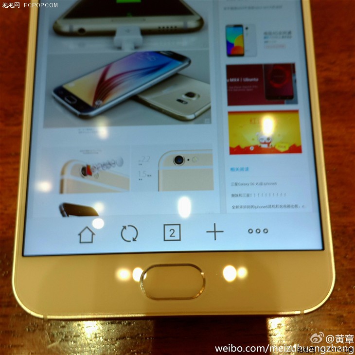 或为MX5 黄章微博自曝魅族新产品谍照_魅族手