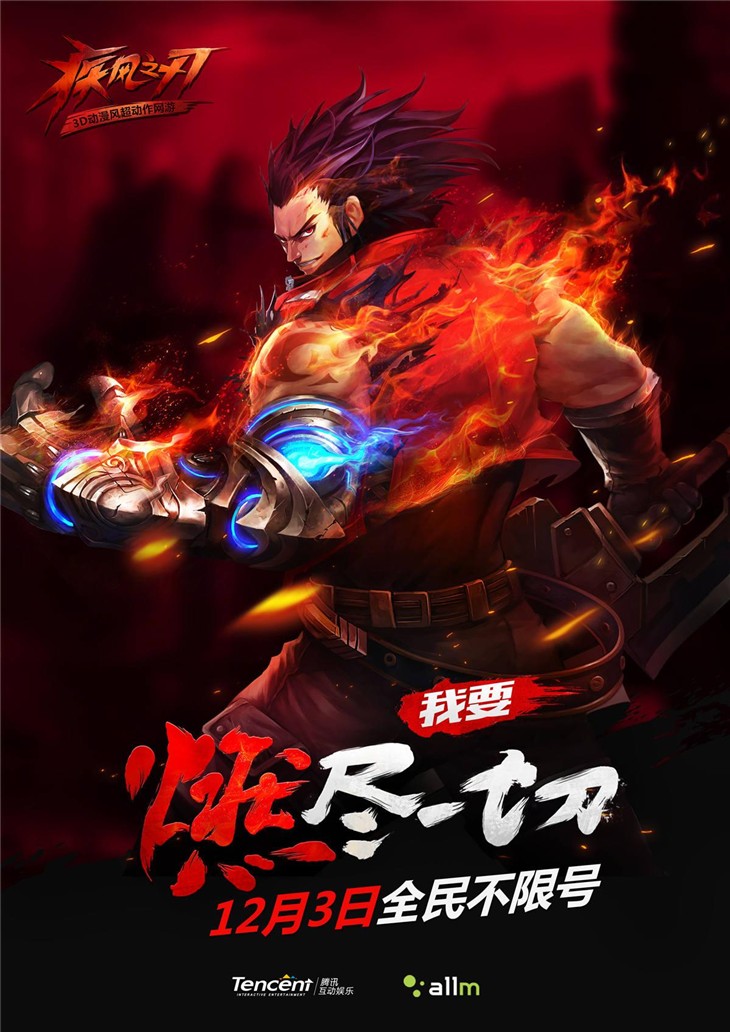 求战之心 iGame Z97横扫疾风之刃角斗场