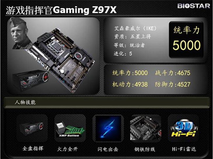 VG战队装备换新提前看映泰GAMING系列 