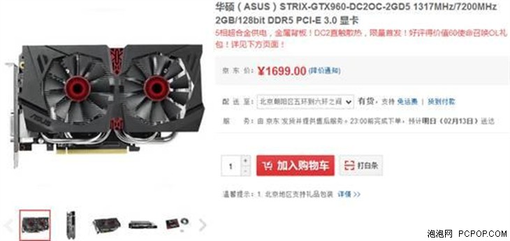 甜品级超新星 华硕STRIX GTX960显卡! 