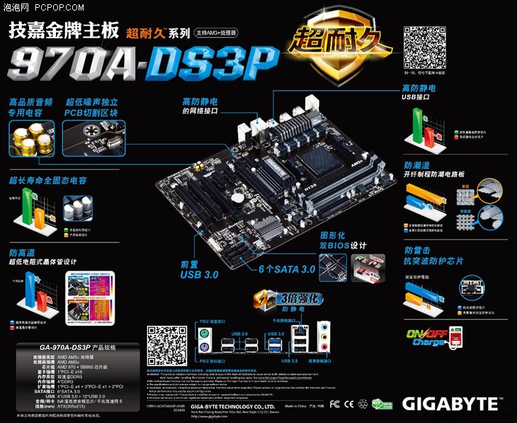 AMD FX-8300绝配 技嘉970A-DS3P升级 