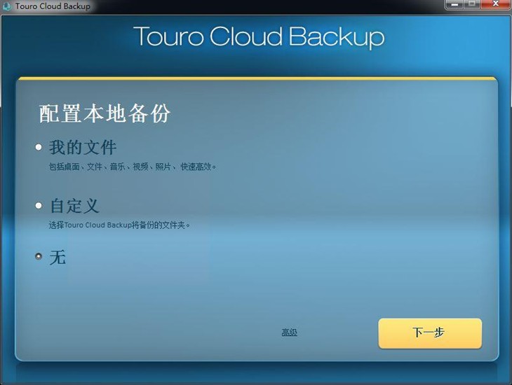 HGST TOURO S测试 