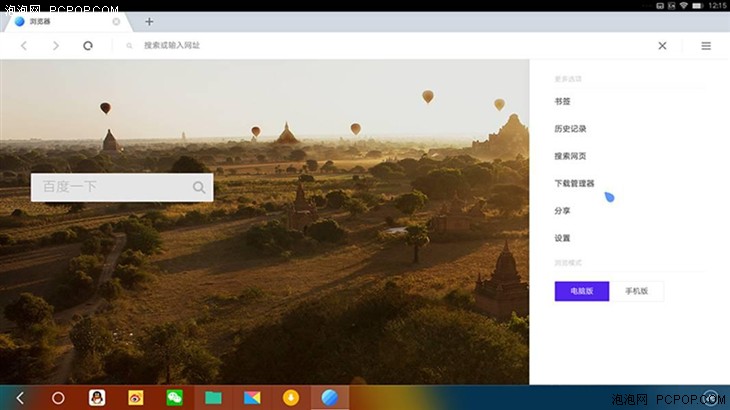 认识Remix OS 一个专为大屏而生的系统 