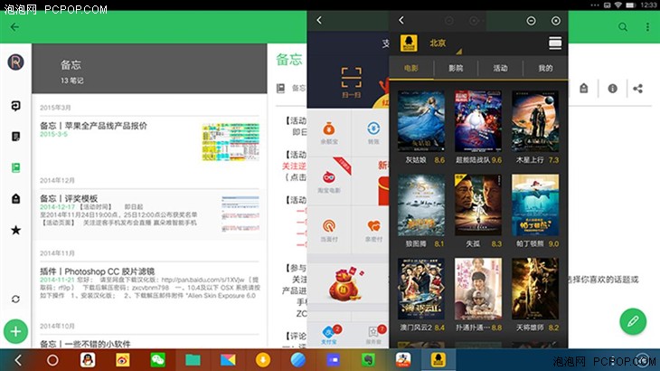 认识Remix OS 一个专为大屏而生的系统 