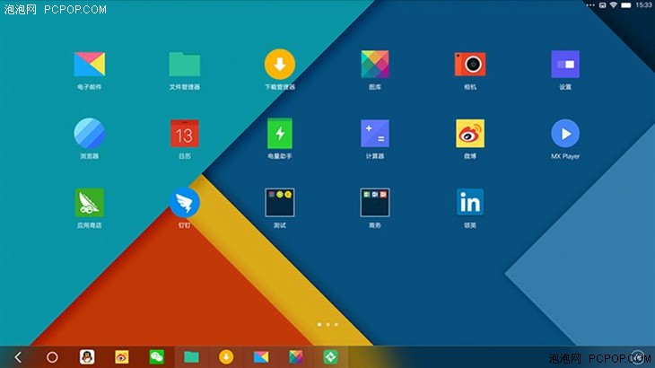 认识Remix OS 一个专为大屏而生的系统 