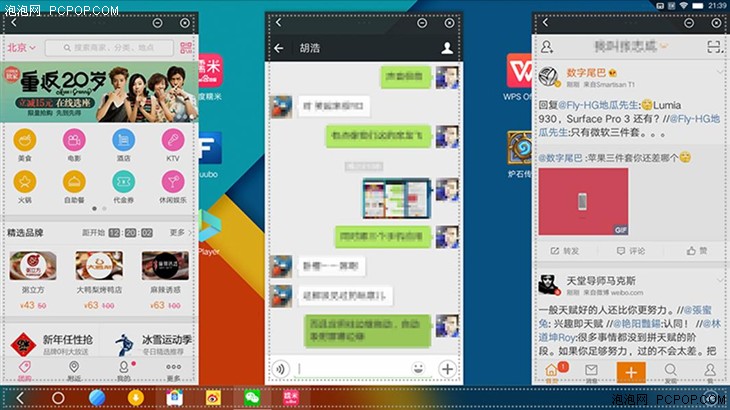 认识Remix OS 一个专为大屏而生的系统 