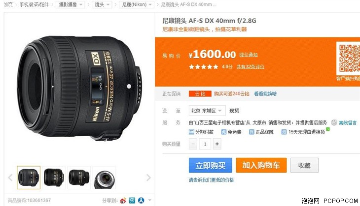 图像锐利 尼康40mm/2.8G现仅需1600元 