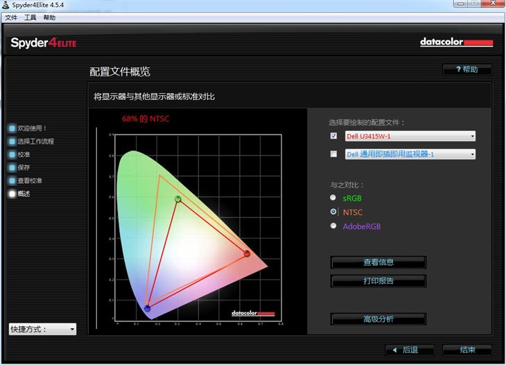 准4K曲面屏幕！戴尔U3415W显示器评测 