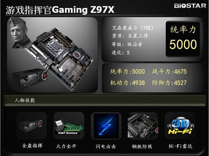 钢铁装甲，映泰旗舰Gaming板京东首发 