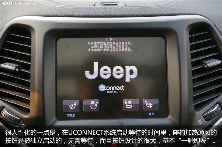 体验Jeep自由光 科技编辑眼中的科技装备 