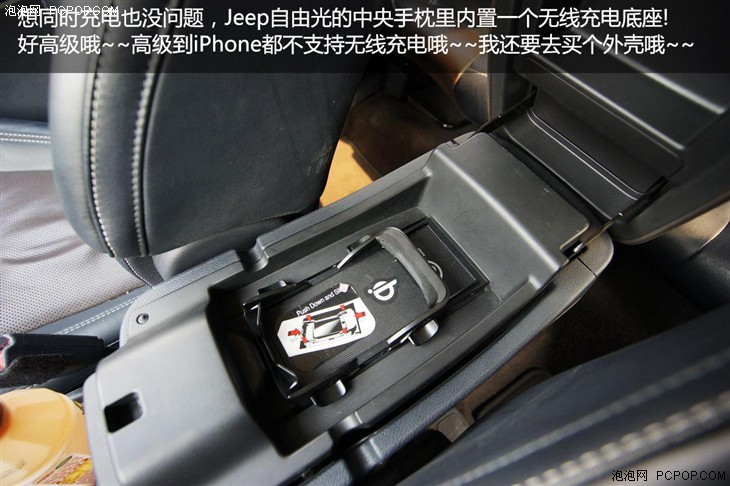 体验Jeep自由光 科技编辑眼中的科技装备 
