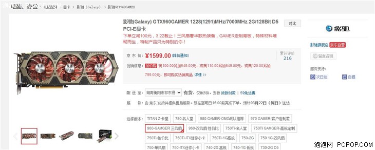 限时特价  影驰GTX960 Gamer京东商城仅售1499元！ 