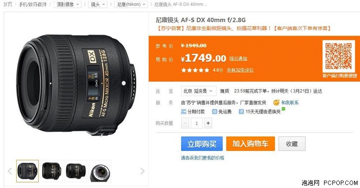 具备有距离窗 尼康40mm现售价1600元 