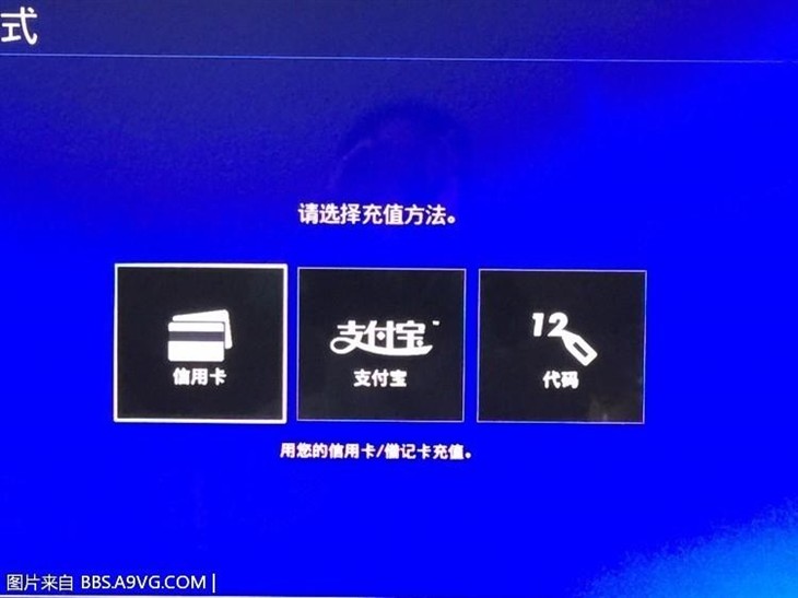 国行PS4不锁区！但不能登陆其他区PSN 