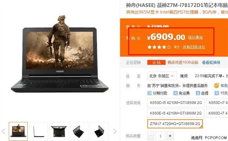 搭载GTX 965M独显 神舟战神Z7M仅6909元 