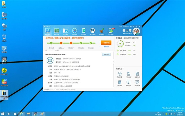 索泰PI320迷你PC，正版WIN10抢先体验 