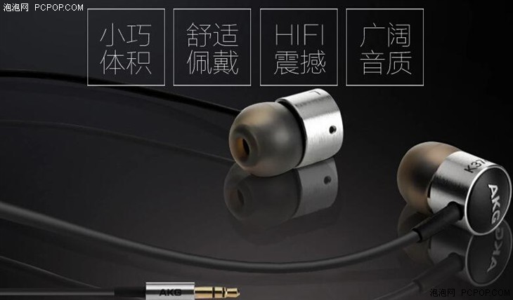 亲民版耳塞 AKG K374入耳式耳机349元 