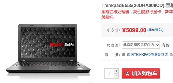 经典商务 ThinkPad  
