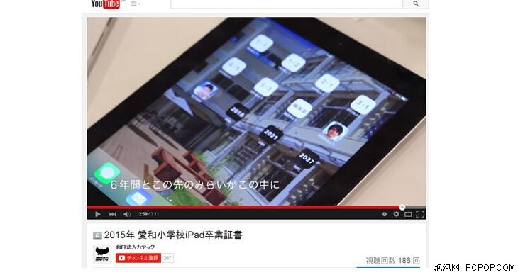 最屌毕业证书 日本小学发放iPad毕业证 