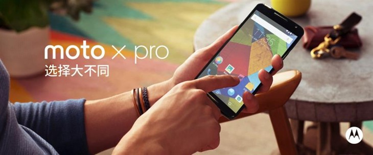 选择大不同 Moto X Pro 3月31日发售 