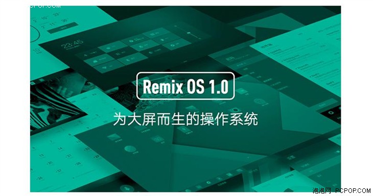 认识remix os 聊聊类桌面框架和ui设计_技德平板电脑图片
