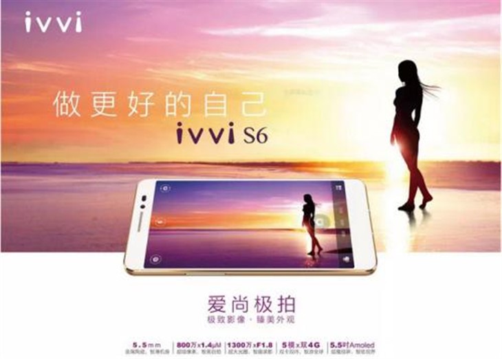 酷派 ivvi S6手机是不是觉得很美呢？ 
