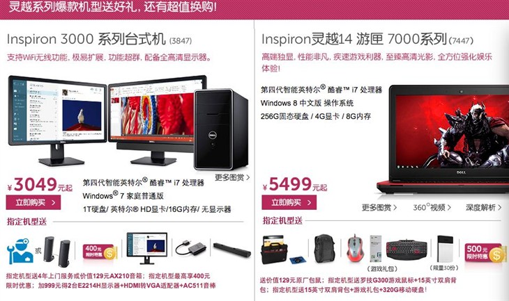 春季特卖最强一波 戴尔官网PC新品热促 