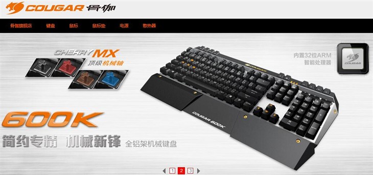 cougargaming骨伽京东旗舰店正式上线 