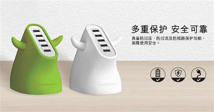 艺术品MOMAX公牛5 USB充电器上市热卖 